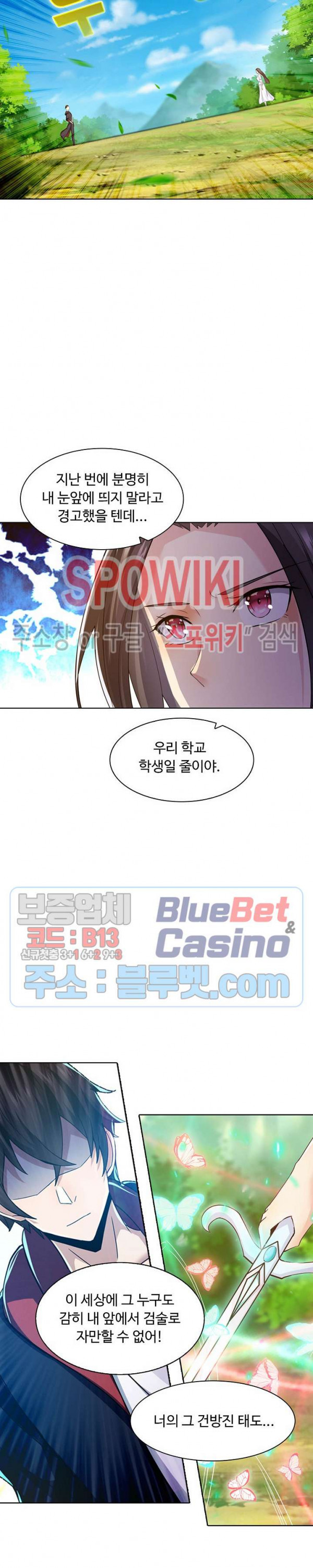 회귀하여 최강 신왕으로 46화 - 웹툰 이미지 22