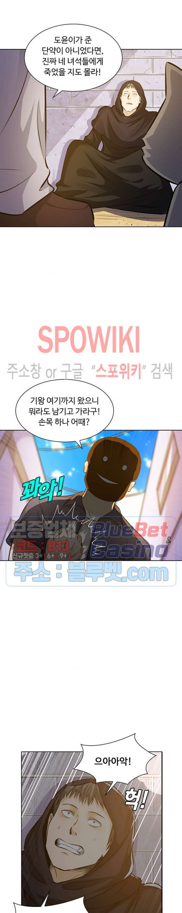 회귀하여 최강 신왕으로 47화 - 웹툰 이미지 8