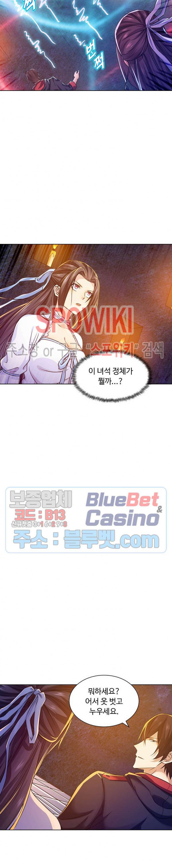 회귀하여 최강 신왕으로 47화 - 웹툰 이미지 12