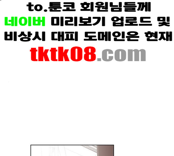 청춘 블라썸 11화 - 웹툰 이미지 1