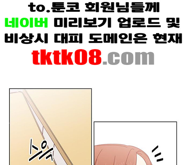 청춘 블라썸 11화 - 웹툰 이미지 9