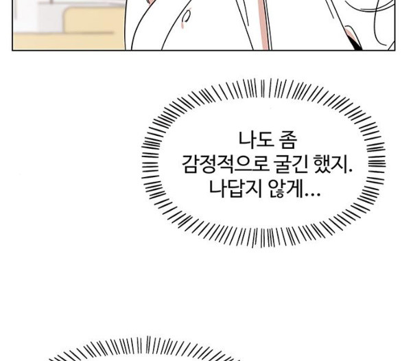 청춘 블라썸 11화 - 웹툰 이미지 51