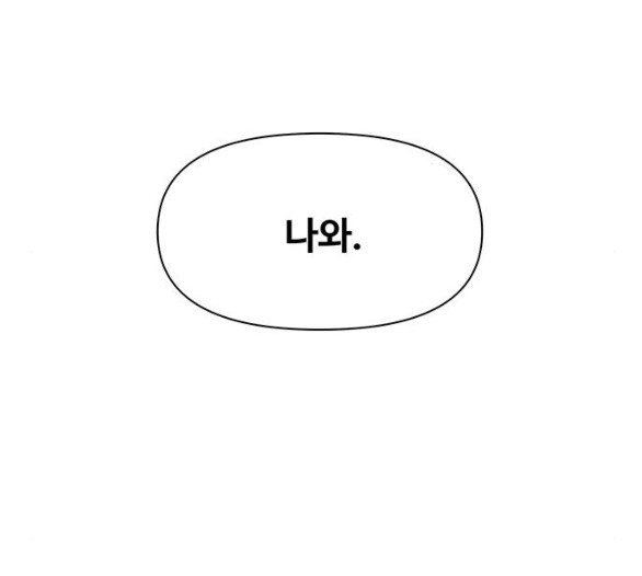 청춘 블라썸 11화 - 웹툰 이미지 56