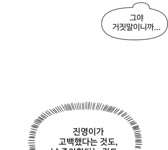 청춘 블라썸 11화 - 웹툰 이미지 85