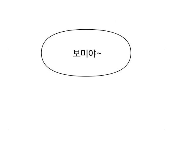 청춘 블라썸 11화 - 웹툰 이미지 126