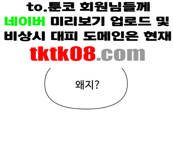 청춘 블라썸 11화 - 웹툰 이미지 135