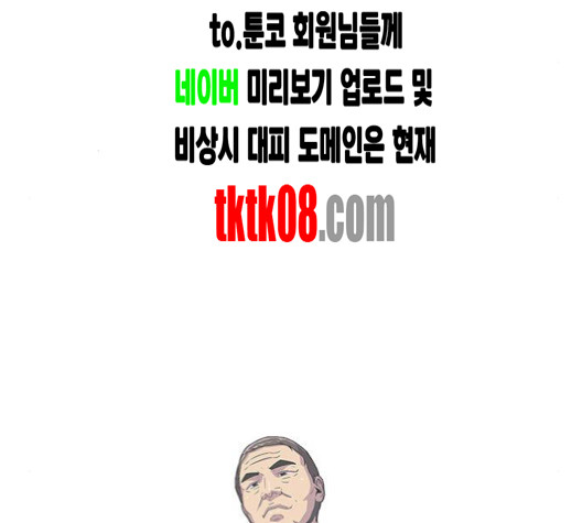 취사병 전설이 되다 74화 - 웹툰 이미지 22