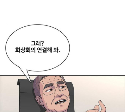 취사병 전설이 되다 74화 - 웹툰 이미지 30