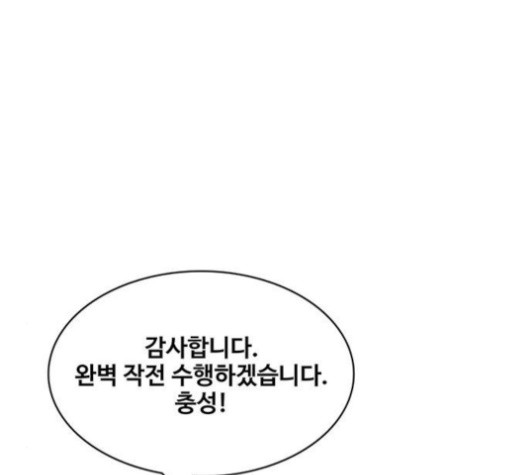 취사병 전설이 되다 74화 - 웹툰 이미지 41