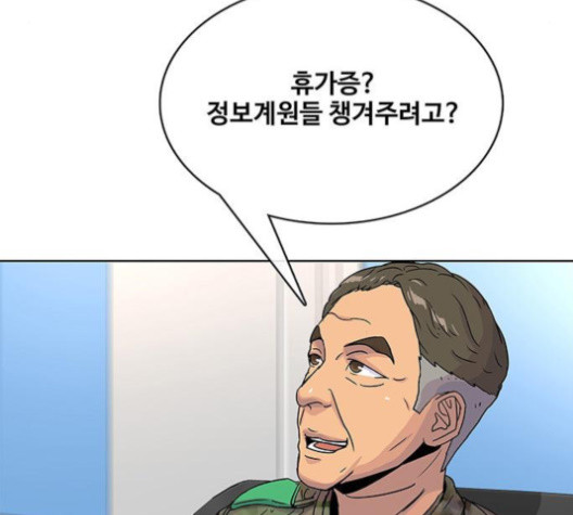 취사병 전설이 되다 74화 - 웹툰 이미지 105