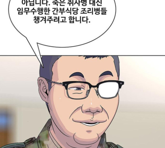 취사병 전설이 되다 74화 - 웹툰 이미지 107