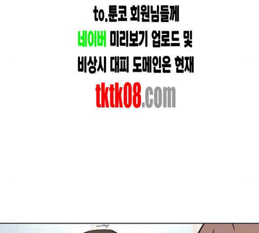 취사병 전설이 되다 74화 - 웹툰 이미지 116