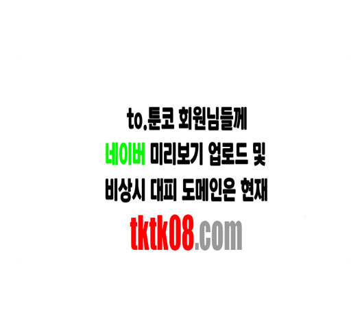 호랑이형님 193화 - 웹툰 이미지 126