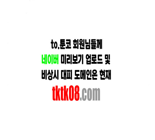 호랑이형님 193화 - 웹툰 이미지 146