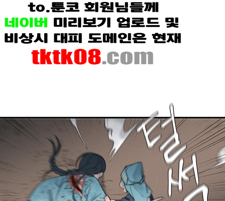 광해의 연인 6화 - 웹툰 이미지 124