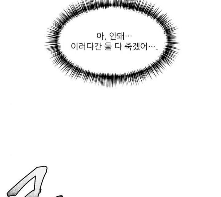 광해의 연인 6화 - 웹툰 이미지 126