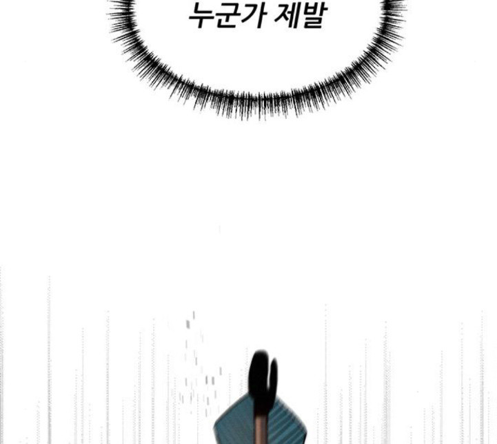 광해의 연인 6화 - 웹툰 이미지 129