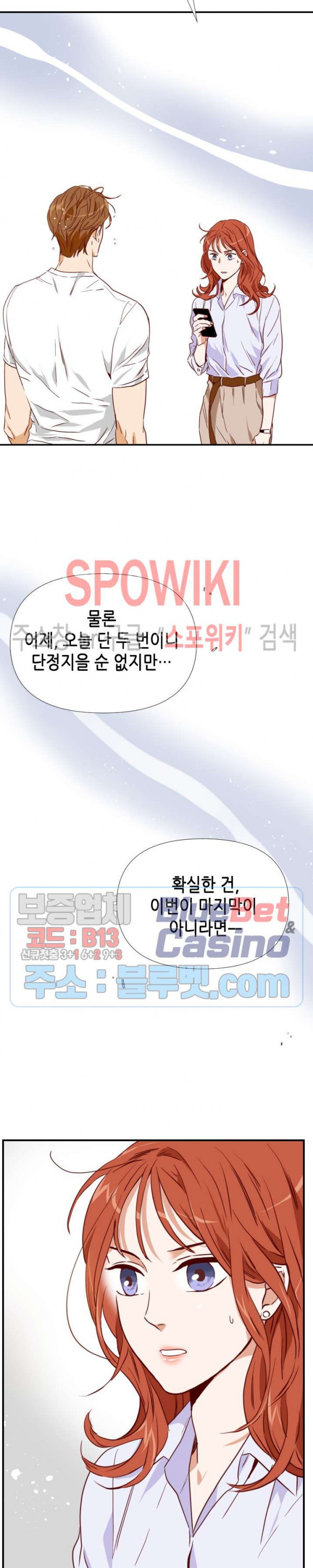 24분의 1 로맨스 11화 - 웹툰 이미지 11