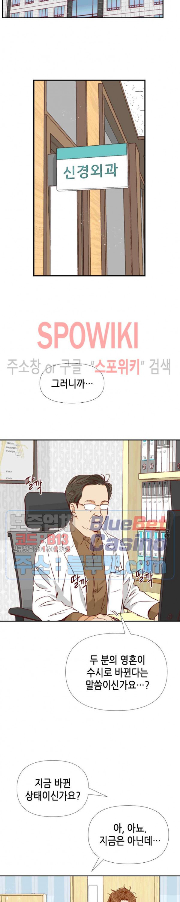 24분의 1 로맨스 11화 - 웹툰 이미지 25