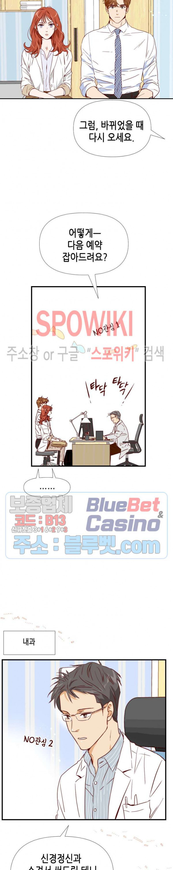 24분의 1 로맨스 11화 - 웹툰 이미지 26