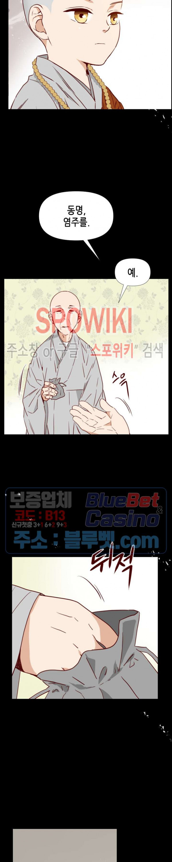 24분의 1 로맨스 12화 - 웹툰 이미지 7