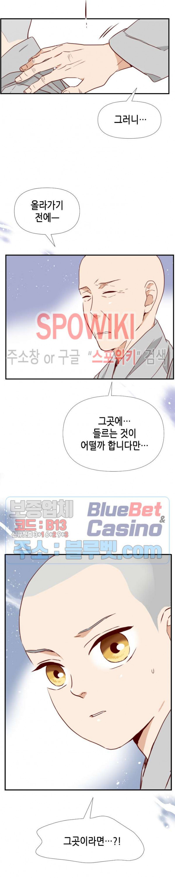 24분의 1 로맨스 12화 - 웹툰 이미지 11