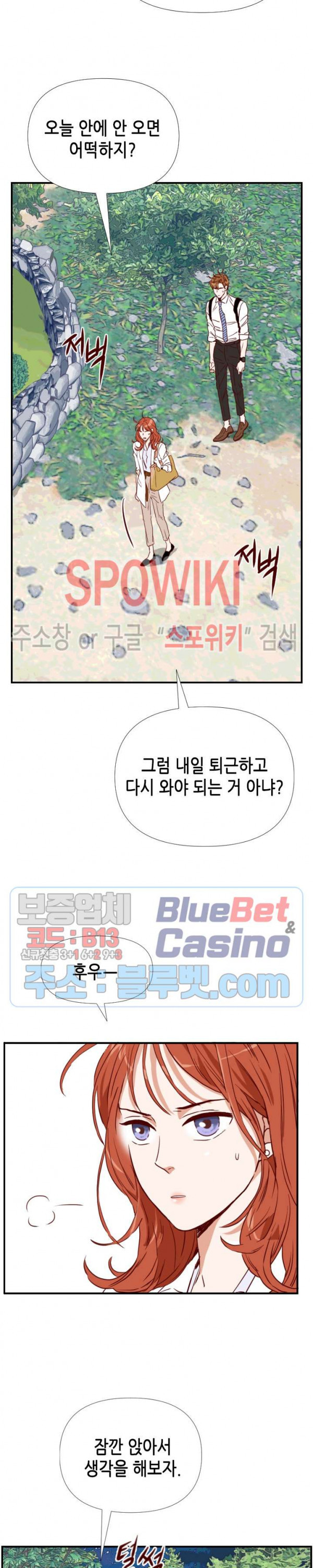 24분의 1 로맨스 12화 - 웹툰 이미지 17