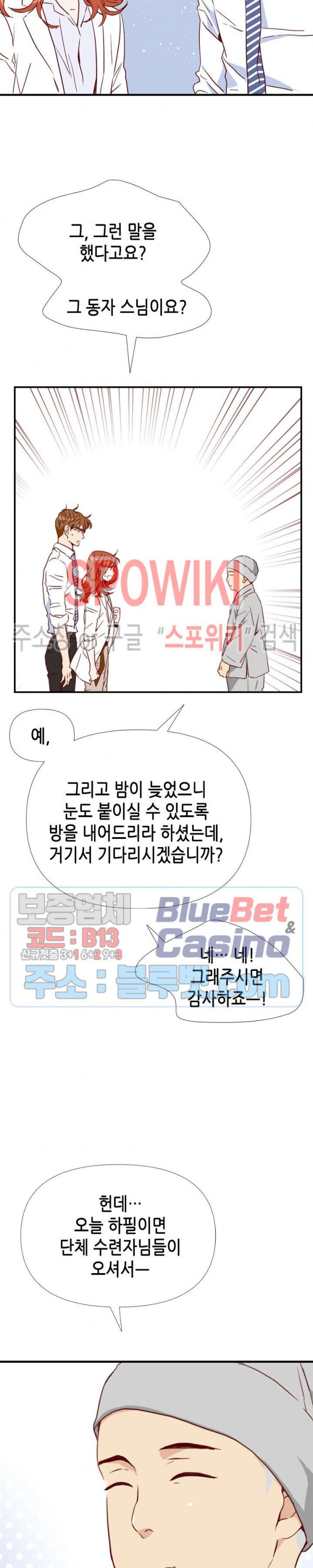 24분의 1 로맨스 12화 - 웹툰 이미지 28