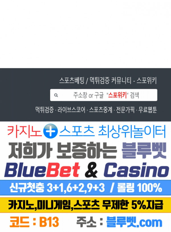 24분의 1 로맨스 12화 - 웹툰 이미지 33