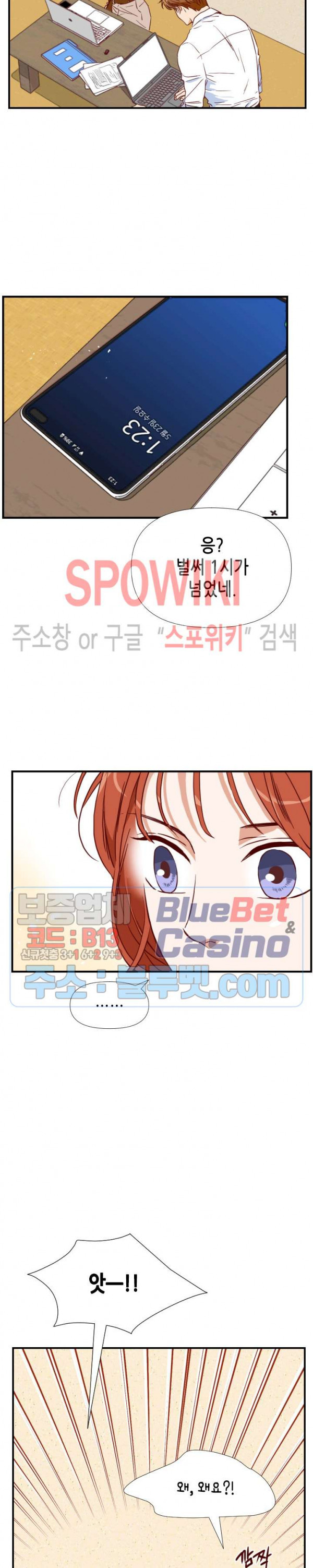 24분의 1 로맨스 13화 - 웹툰 이미지 6