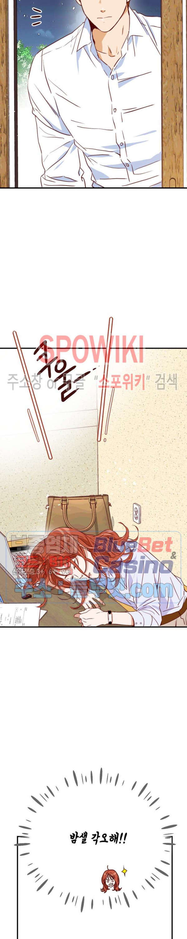 24분의 1 로맨스 13화 - 웹툰 이미지 21