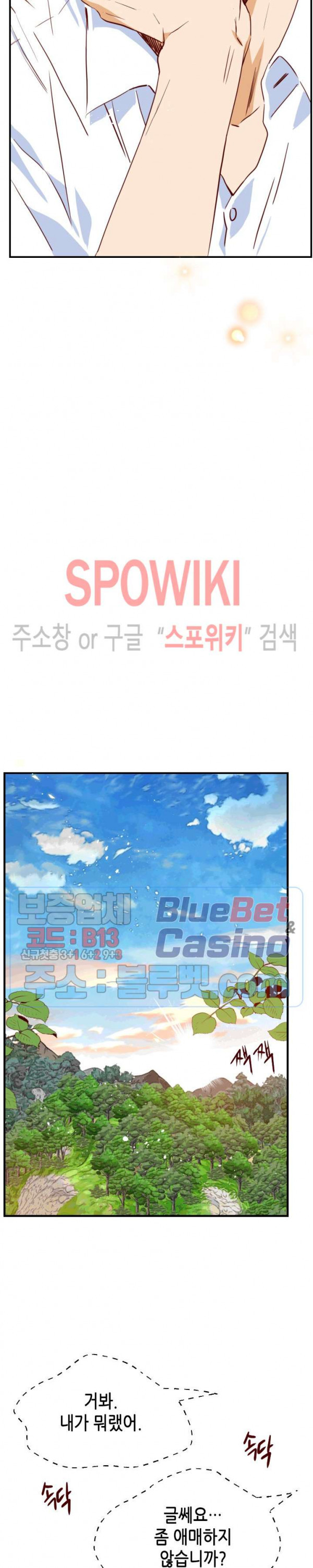 24분의 1 로맨스 13화 - 웹툰 이미지 25