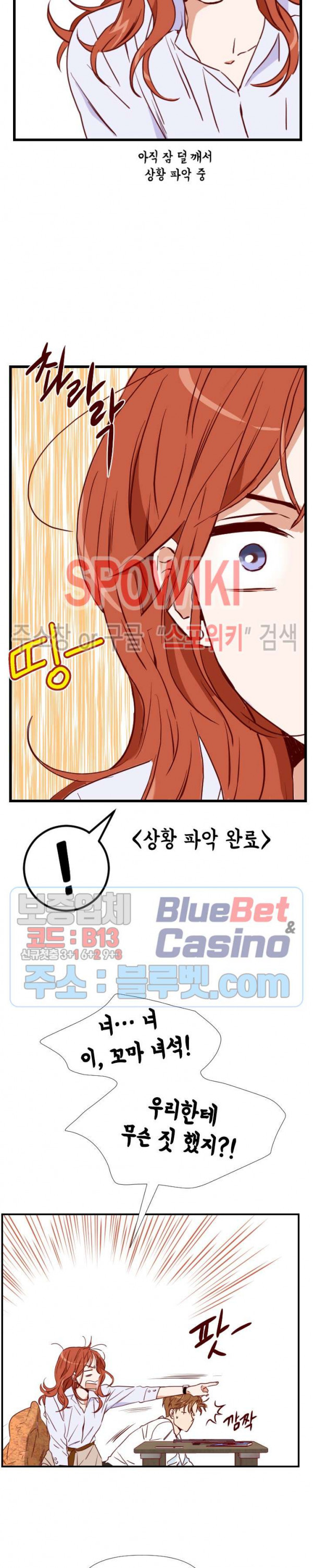 24분의 1 로맨스 13화 - 웹툰 이미지 28