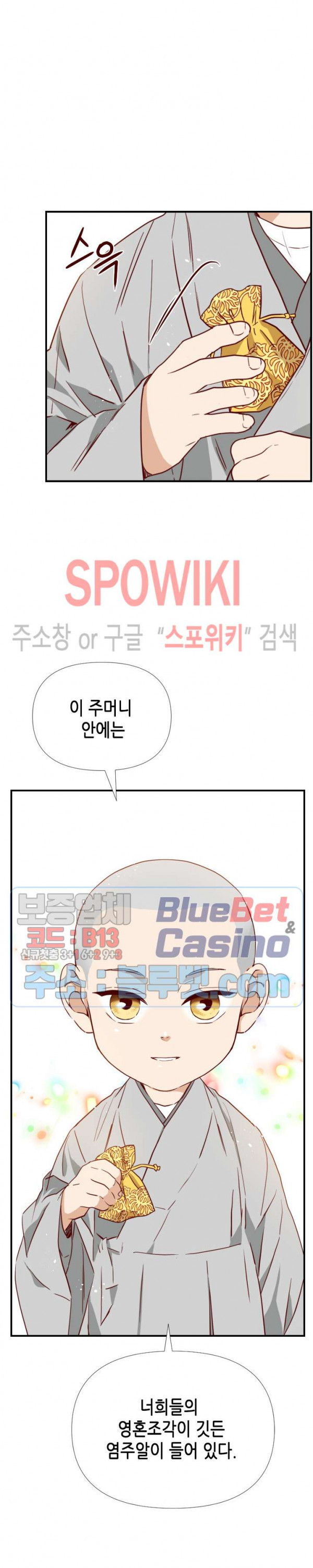 24분의 1 로맨스 14화 - 웹툰 이미지 8