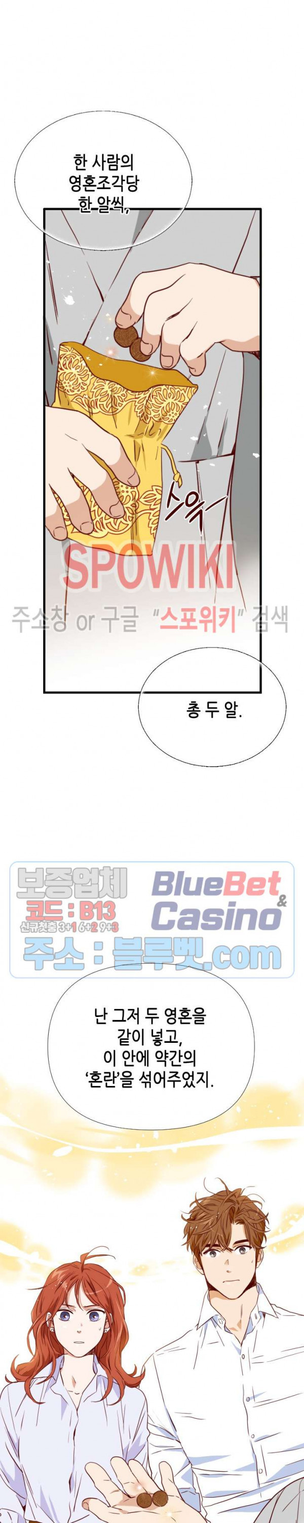 24분의 1 로맨스 14화 - 웹툰 이미지 9