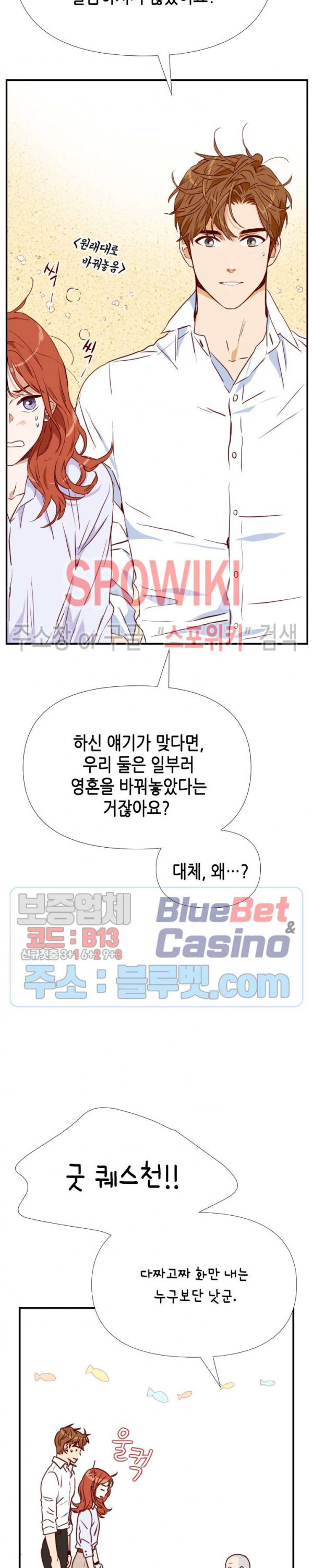 24분의 1 로맨스 14화 - 웹툰 이미지 14