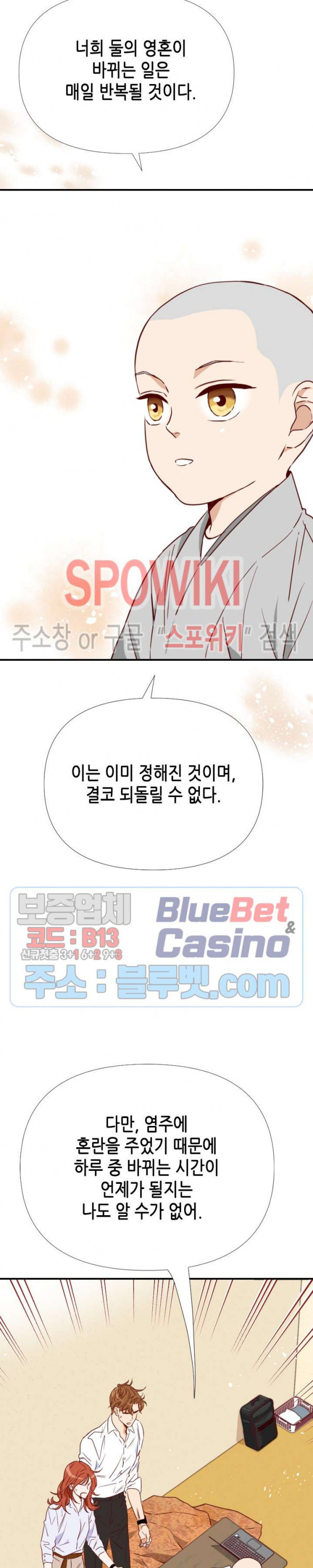 24분의 1 로맨스 14화 - 웹툰 이미지 18