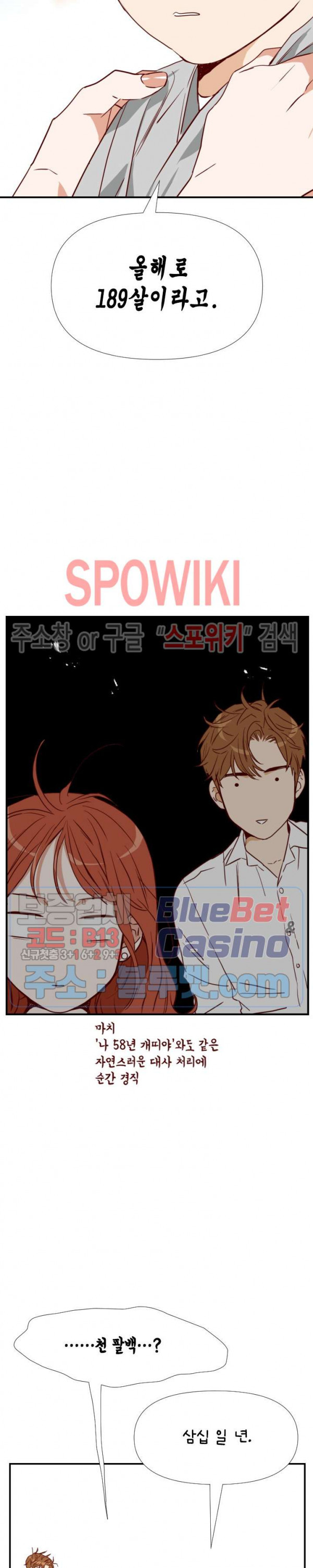 24분의 1 로맨스 14화 - 웹툰 이미지 22