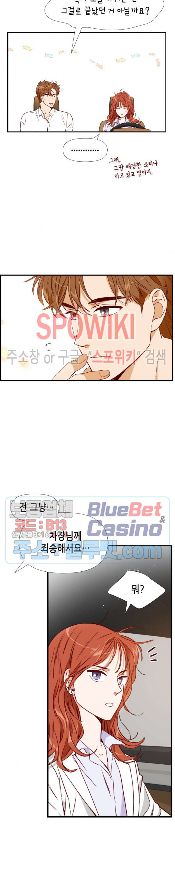 24분의 1 로맨스 15화 - 웹툰 이미지 14