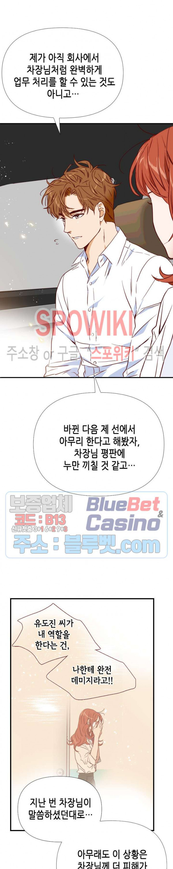 24분의 1 로맨스 15화 - 웹툰 이미지 15