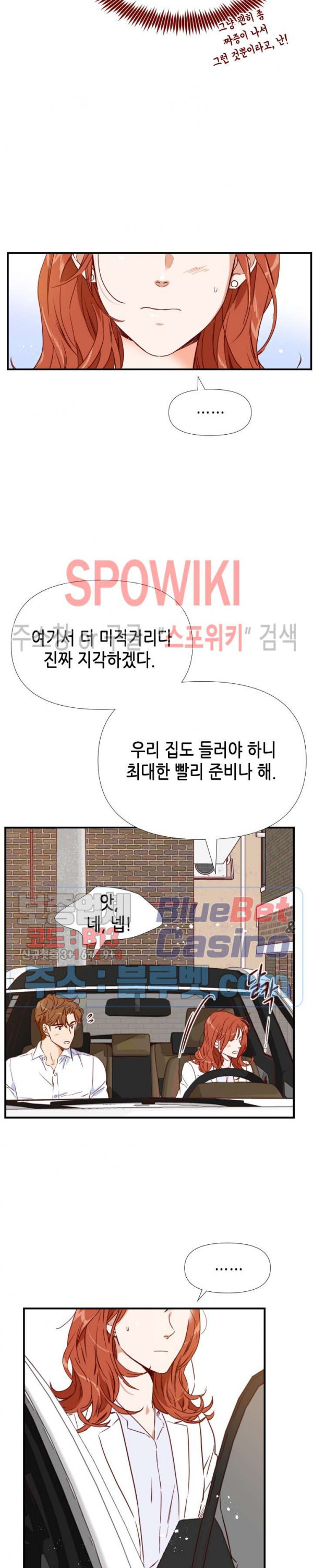 24분의 1 로맨스 15화 - 웹툰 이미지 20