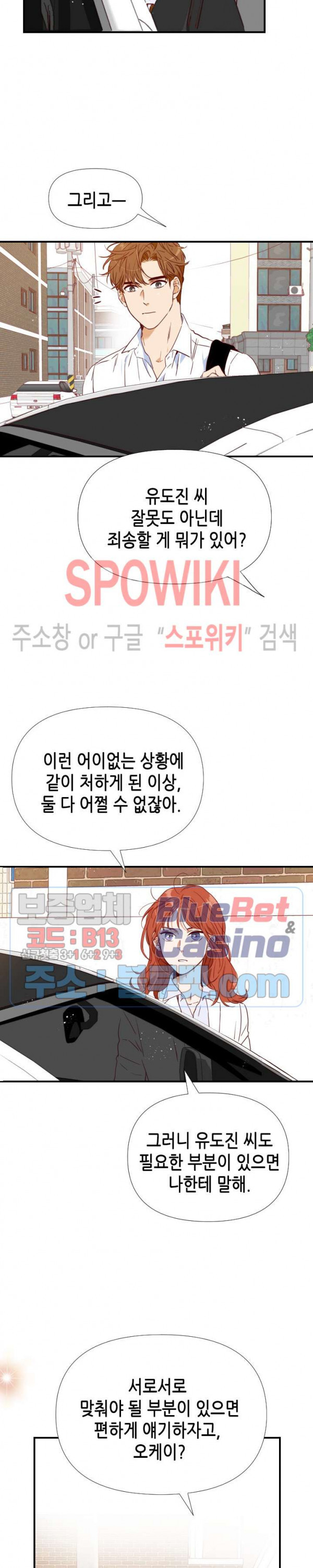 24분의 1 로맨스 15화 - 웹툰 이미지 21