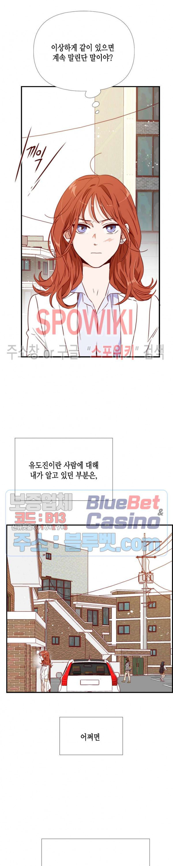 24분의 1 로맨스 15화 - 웹툰 이미지 24