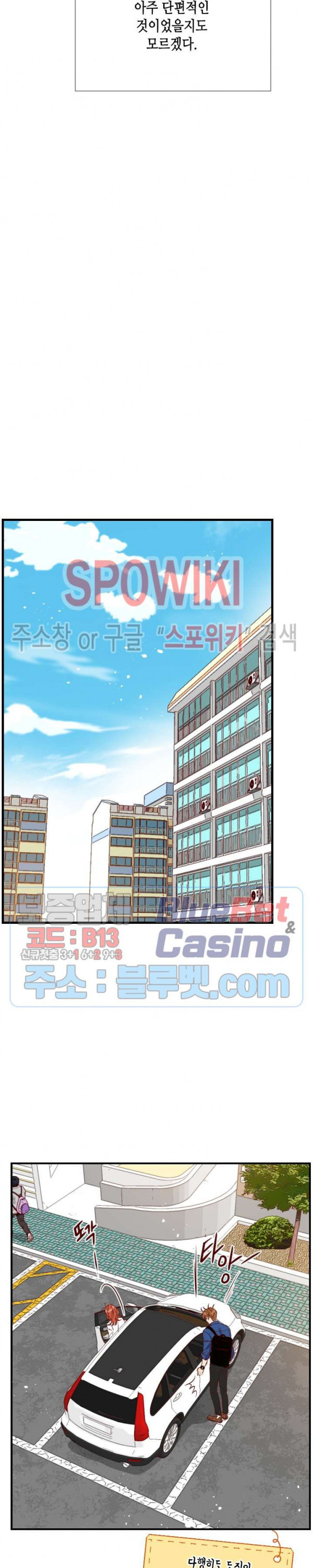 24분의 1 로맨스 15화 - 웹툰 이미지 25