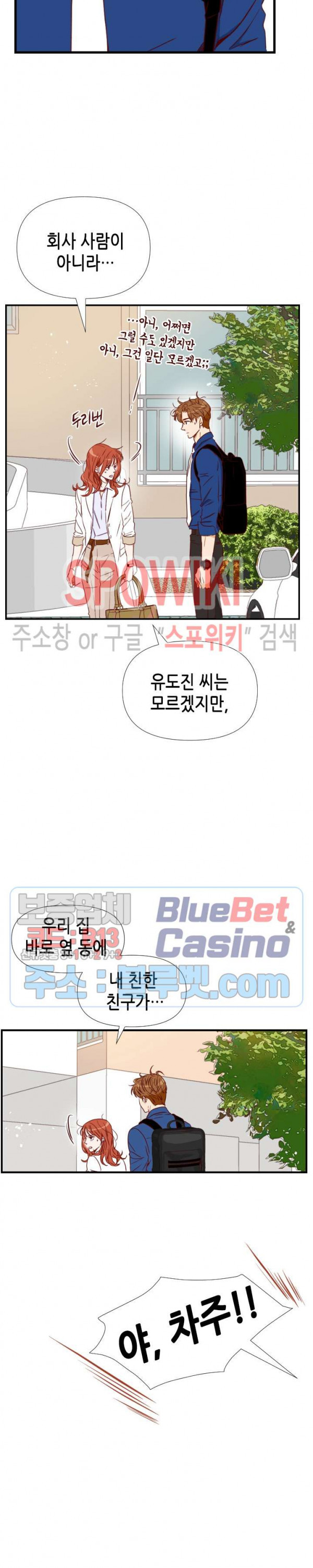 24분의 1 로맨스 15화 - 웹툰 이미지 28