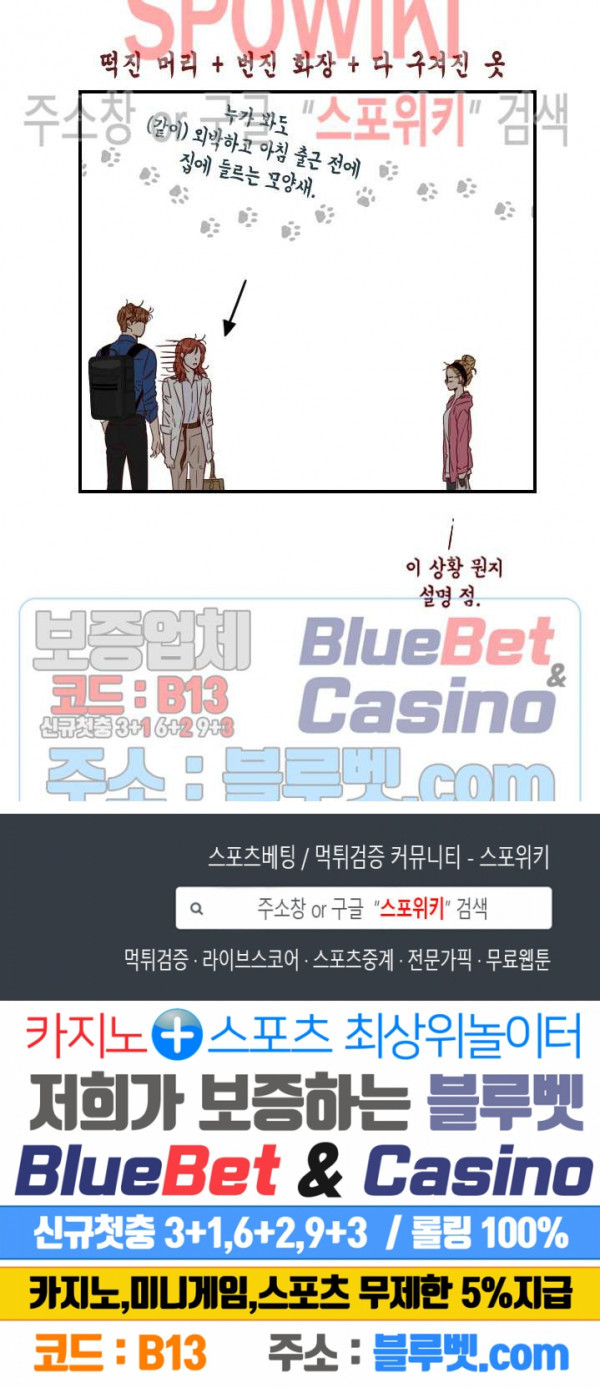 24분의 1 로맨스 15화 - 웹툰 이미지 30