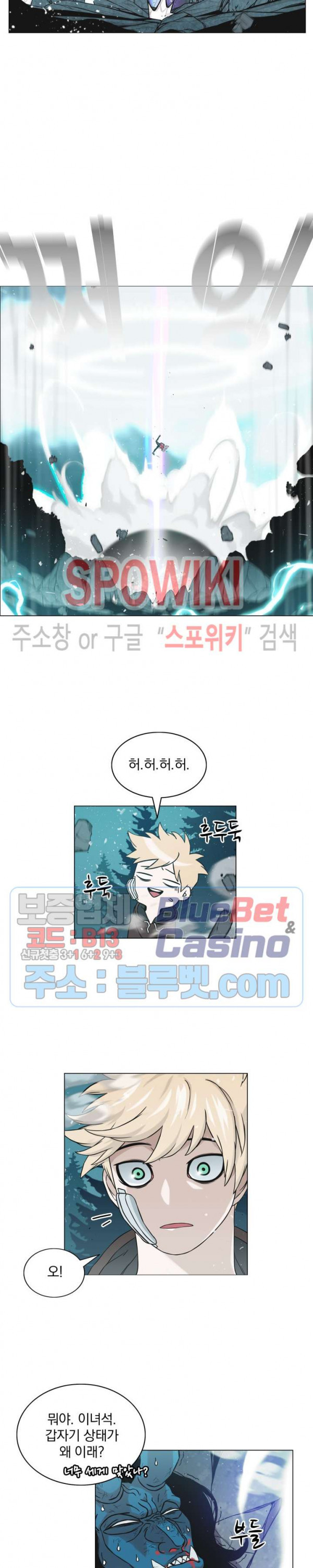 이블헌터 1화 - 웹툰 이미지 22