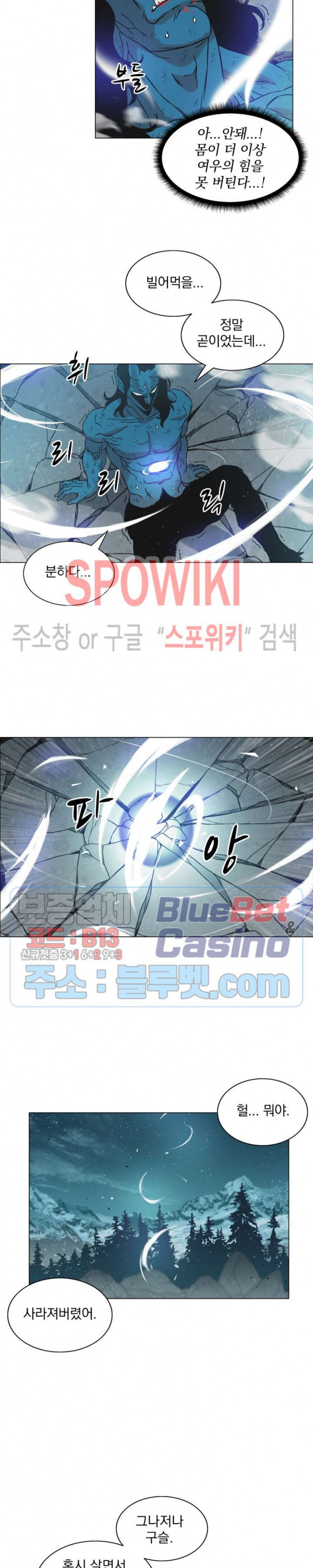 이블헌터 1화 - 웹툰 이미지 23