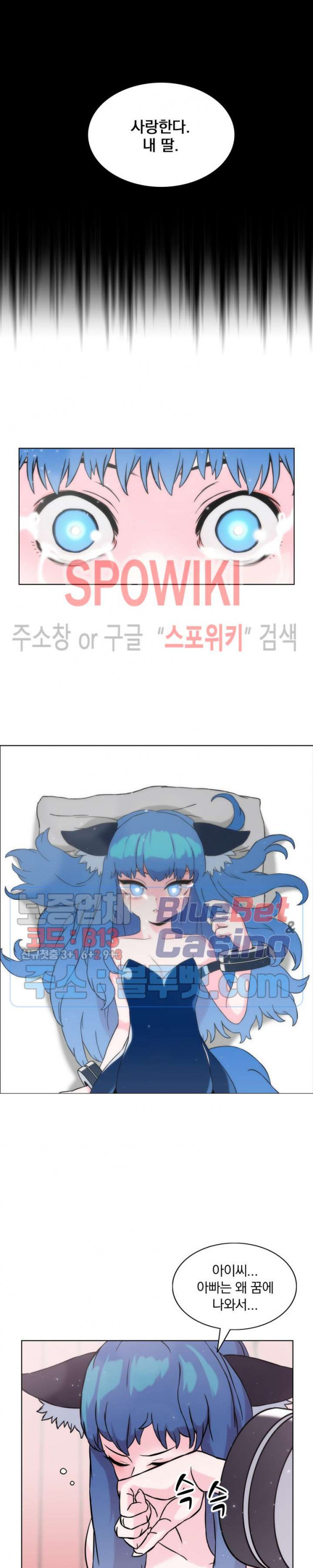 이블헌터 2화 - 웹툰 이미지 3