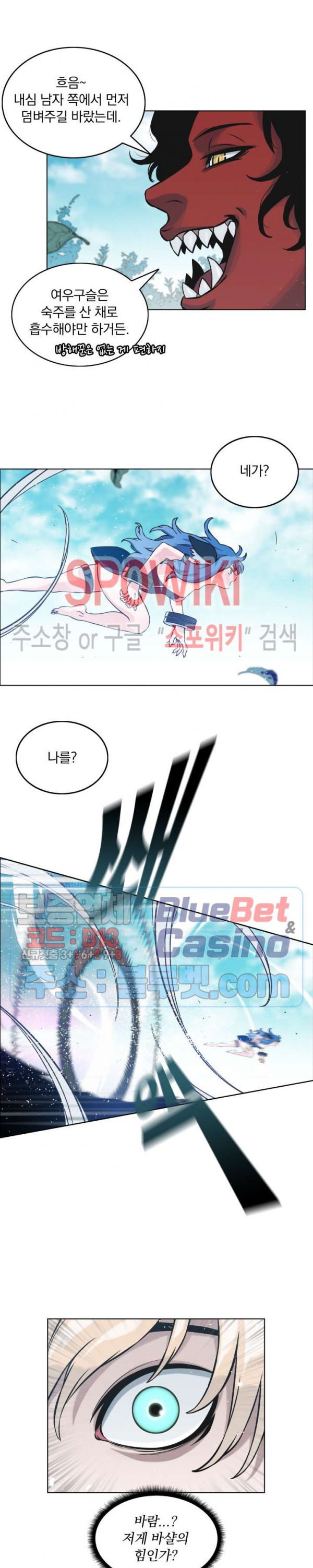 이블헌터 2화 - 웹툰 이미지 15